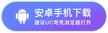 下载安卓apk